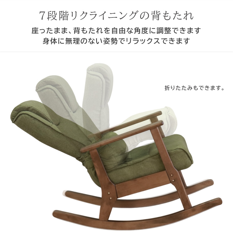 ロッキングチェア 木製フレーム ロッキングチェア リクライニング ハイバック 北欧 木製フレーム
