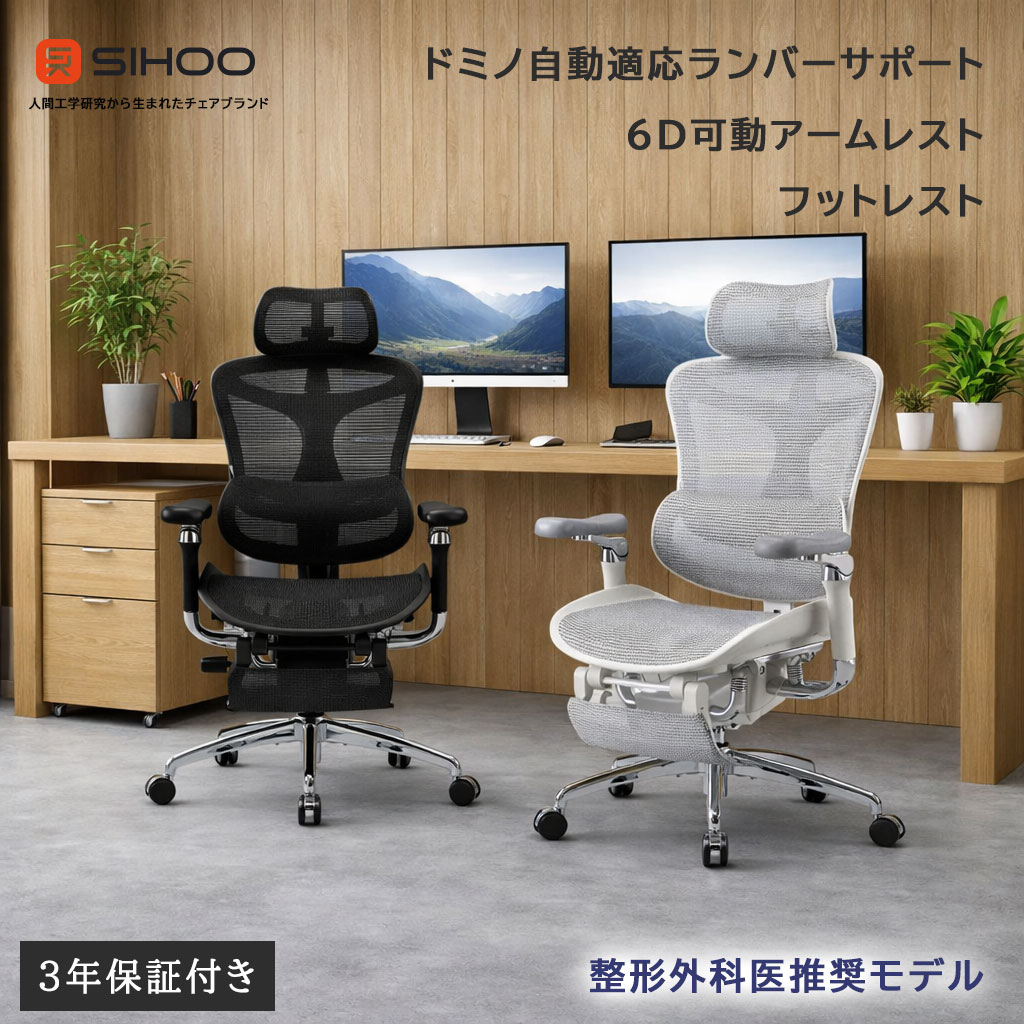 オフィスチェア メッシュ SIHOO DORO C500 リクライニング ハイバック オフィスチェア メッシュ SIHOO DORO C500 リクライニング ハイバック