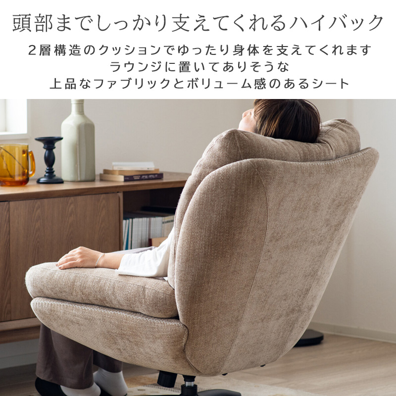 パーソナルチェア オットマン付き ロッキング ハイバック 回転式