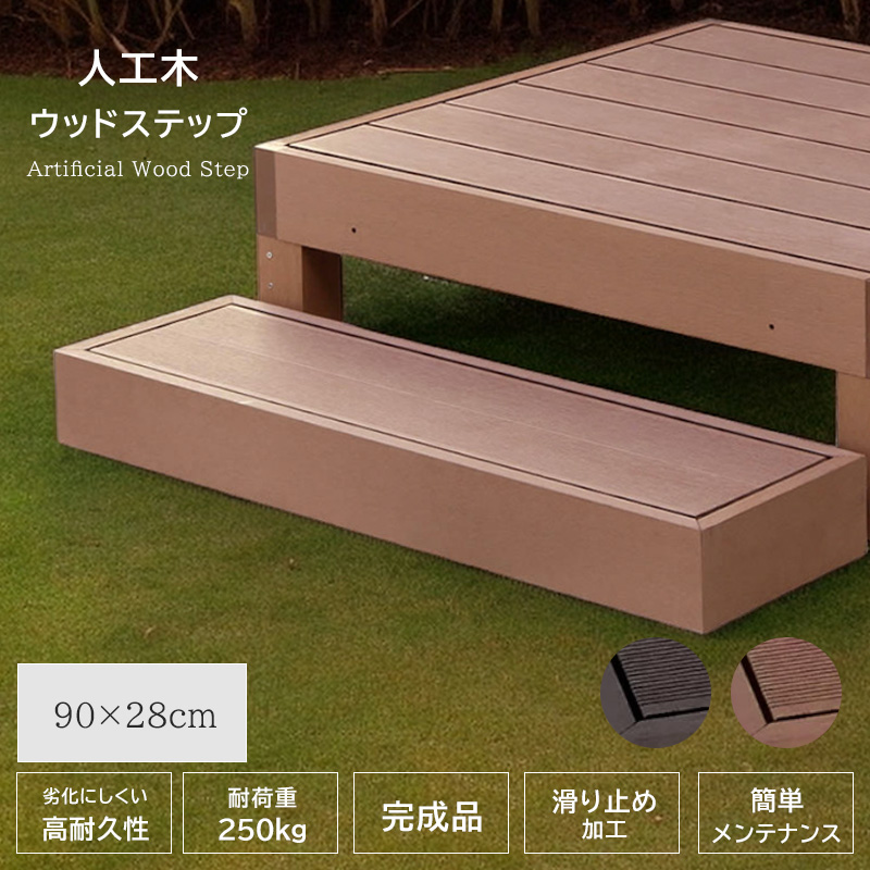 人工木材　ウッドデッキ imgrc0081259893.jpg
