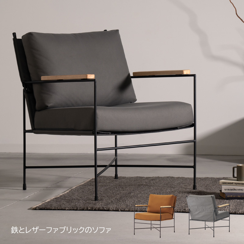 『ジャパンヴィンテージ』シングルソファ アームチェア ラウンジチェア チェア ジャパンヴィンテージ』シングルソファ アームチェア ラウンジチェア