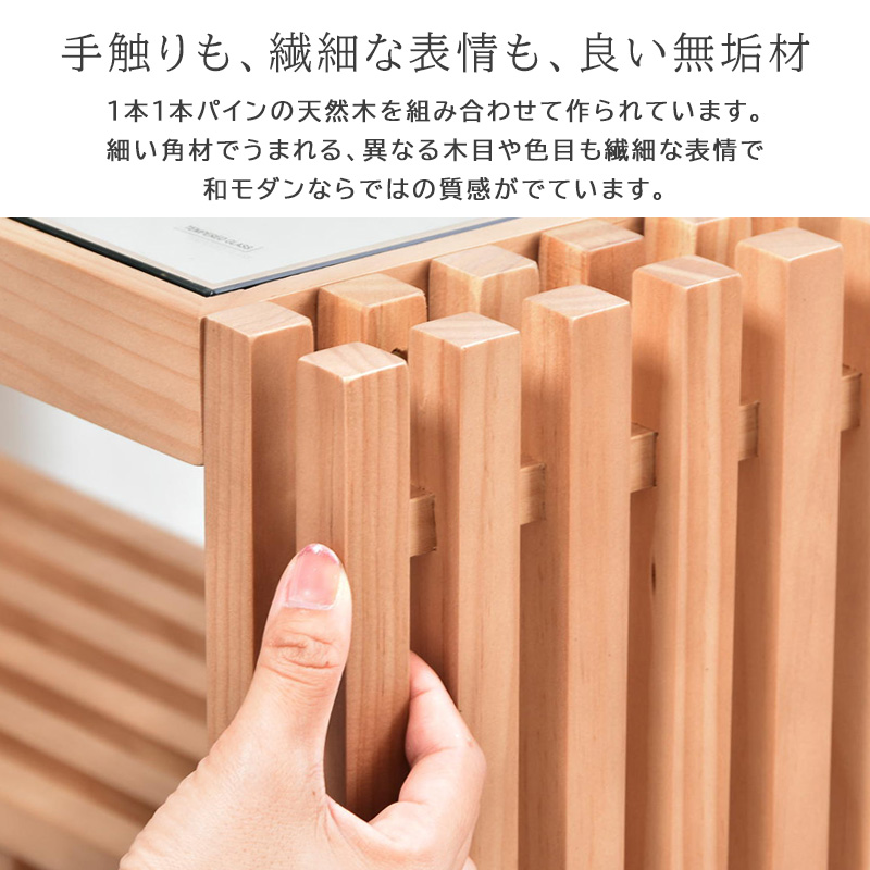 テーブル おしゃれ 和モダン 格子 棚付き 木製テーブル センター
