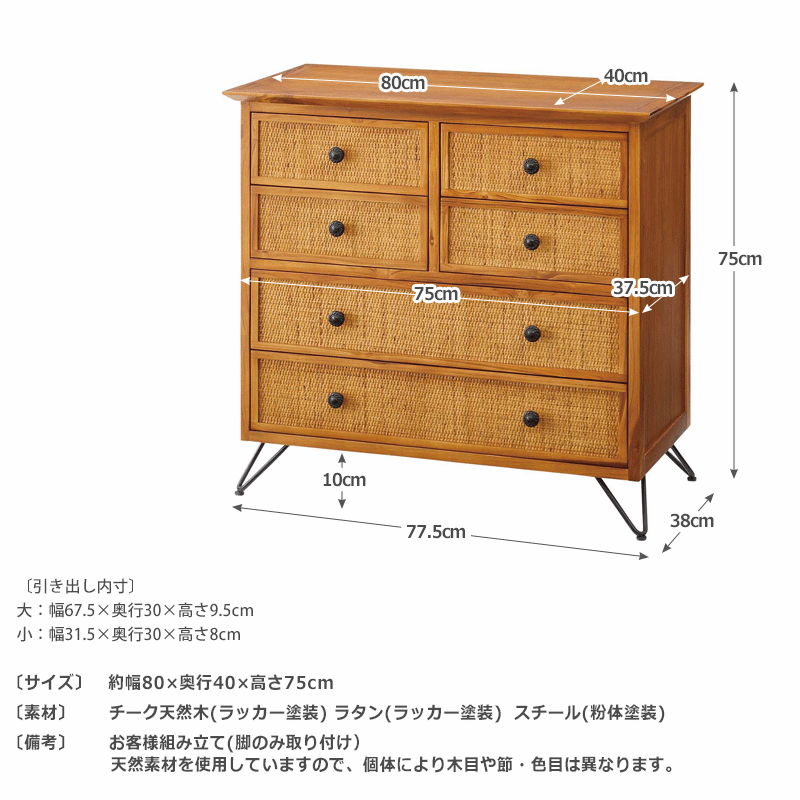 アジアン家具 チェスト 木製 おしゃれ 北欧 ヴィンテージ アジアン 