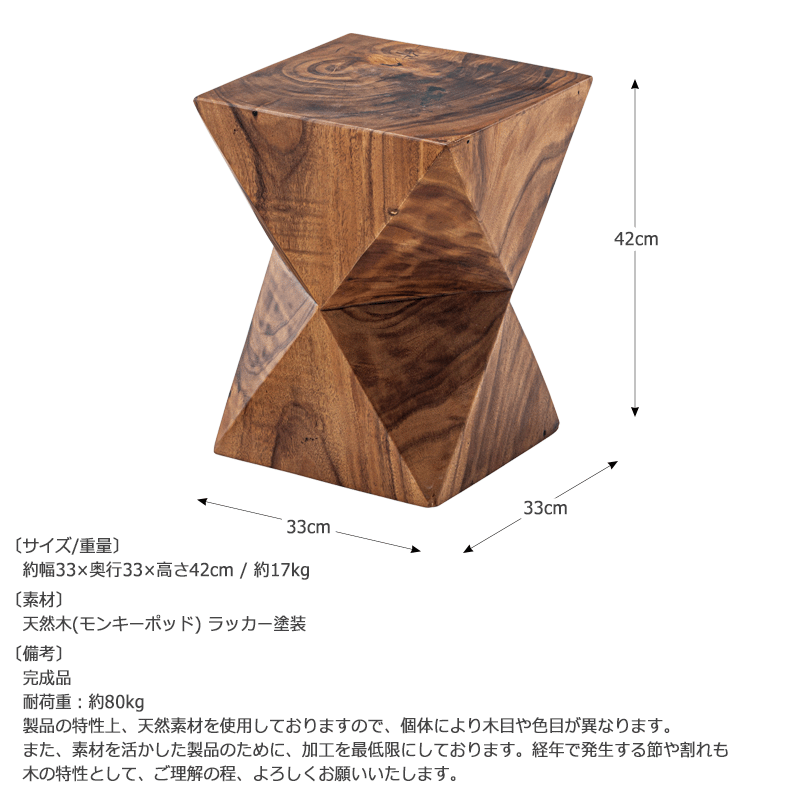 楽天市場】日本製 四角形 スツール アンティーク 花台 木製