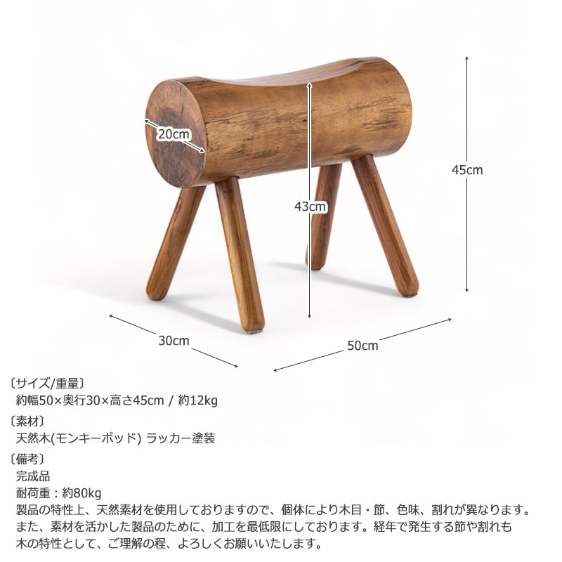 スツール 木製 椅子 おしゃれ 北欧 丸太 木製スツール レトロ 