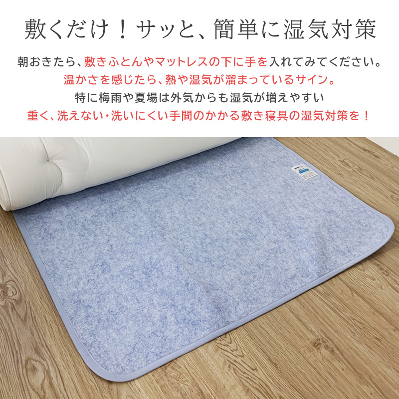除湿シート シングル 洗える センサー付き 消臭 試験済み シリカゲル B