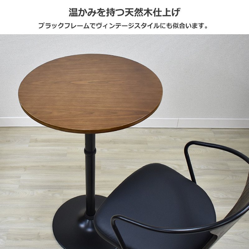 ハイテーブル おしゃれ カフェテーブル バーテーブル 直径60cm 丸