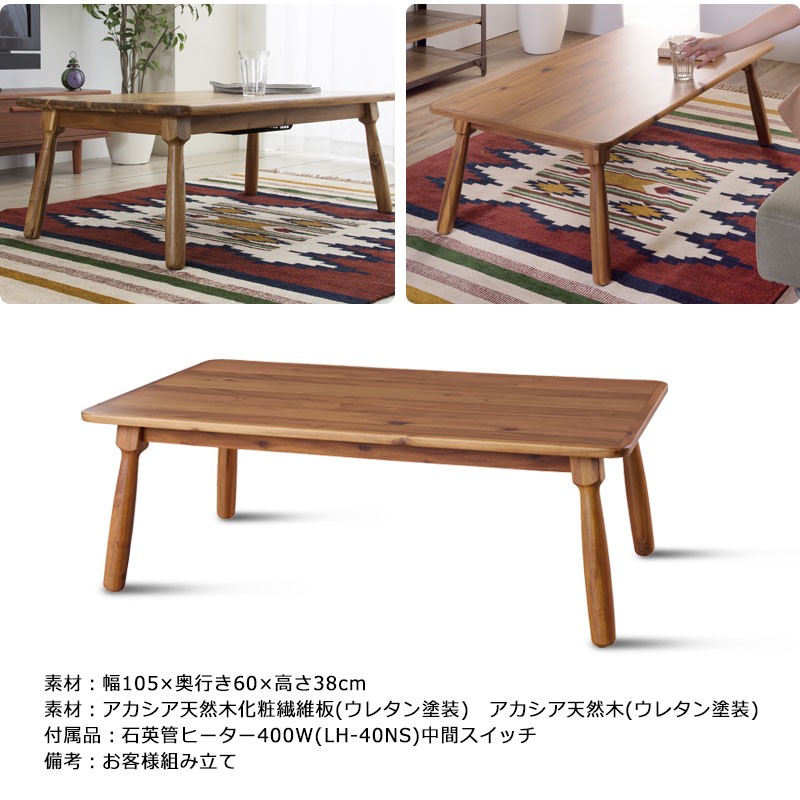 こたつテーブル 長方形 コタツテーブル テーブル 本体のみ やぐら