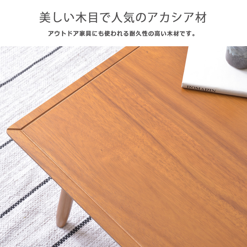 こたつ 正方形 おしゃれ こたつテーブル 炬燵 コタツ 幅60 アカシア材