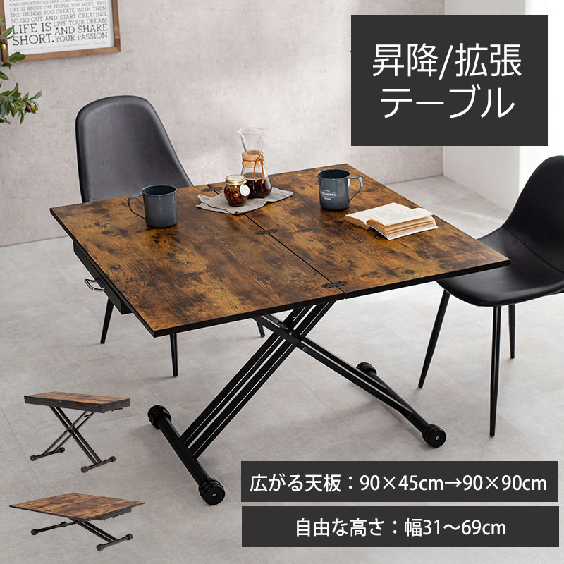 ガス圧昇降式 木製長方形テーブル kt3197-1.jpg