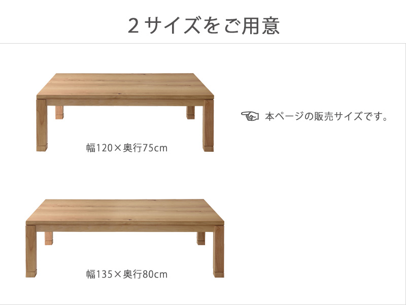 こたつテーブル 120cm 国産 オーク 継脚 手元コントローラー 北欧 こたつ こたつテーブル 炬燵 コタツ 幅120 継脚 高さ調節 オーク材