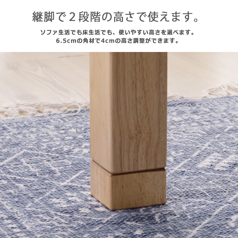 こたつ こたつテーブル 炬燵 コタツ 幅120 継脚 高さ調節 オーク材