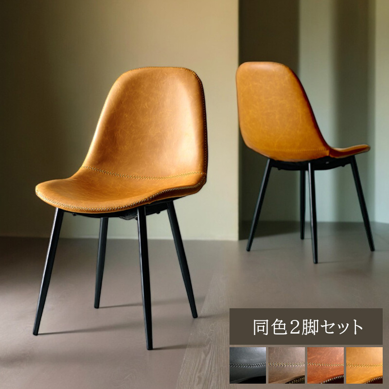 アンティーク　家具　椅子　チェア　インテリア　ヴィンテージ チェア 椅子 おしゃれ セット 2脚 ダイニングチェア アンティーク