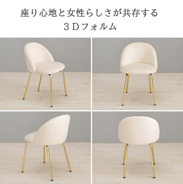 チェア チェアー ダイニングチェア パーソナルチェア フェミニン