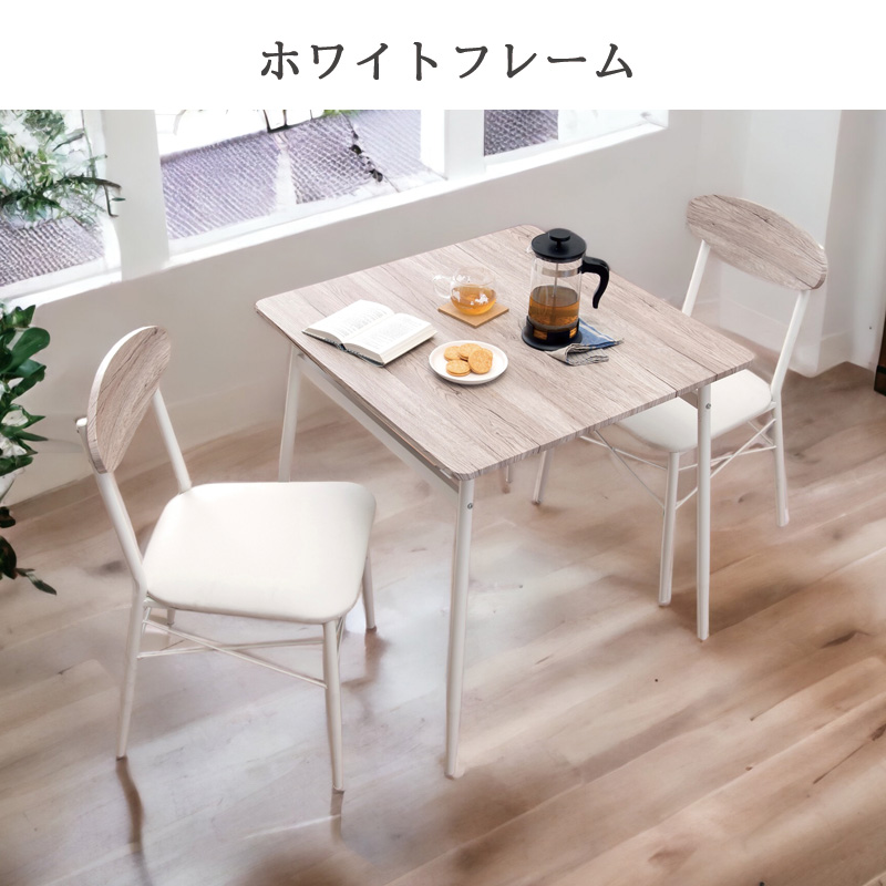 ダイニングテーブルセット ダイニングセット 2人用 おしゃれ 収納付き