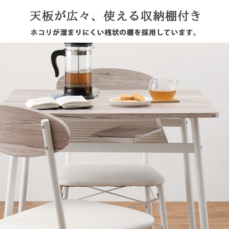 ダイニングテーブルセット ダイニングセット 2人用 おしゃれ 収納付き