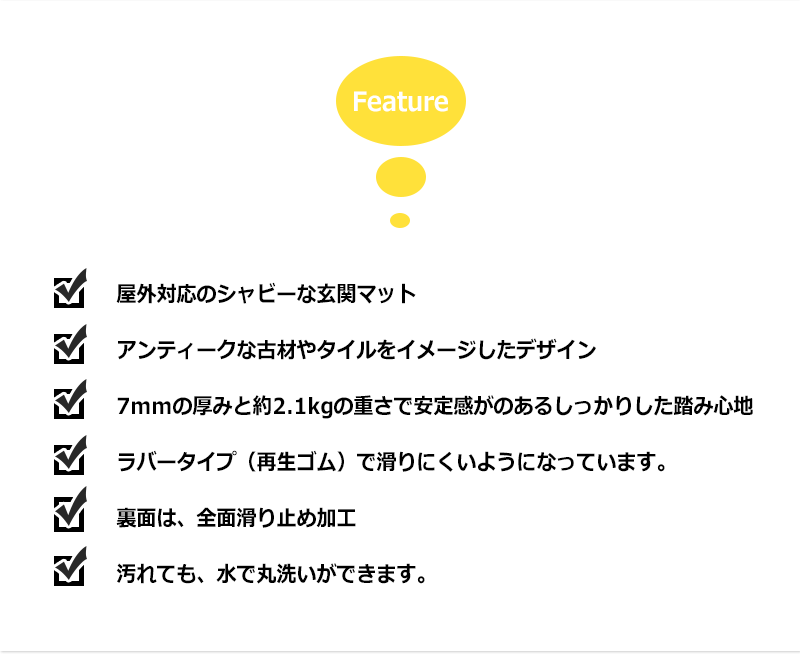 玄関マット おしゃれ 屋外 玄関マット屋外用 薄型 76×46 外用 ラバーマット ウェルカムマット ドアマット エントランスマット 西海岸  ヴィンテージ :az-lfs753:Oh!Wow! - 通販 - Yahoo!ショッピング