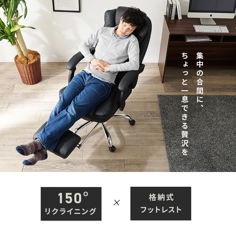 オフィスチェア 社長椅子 フットレスト 合皮 レザー 合皮皮革 肘