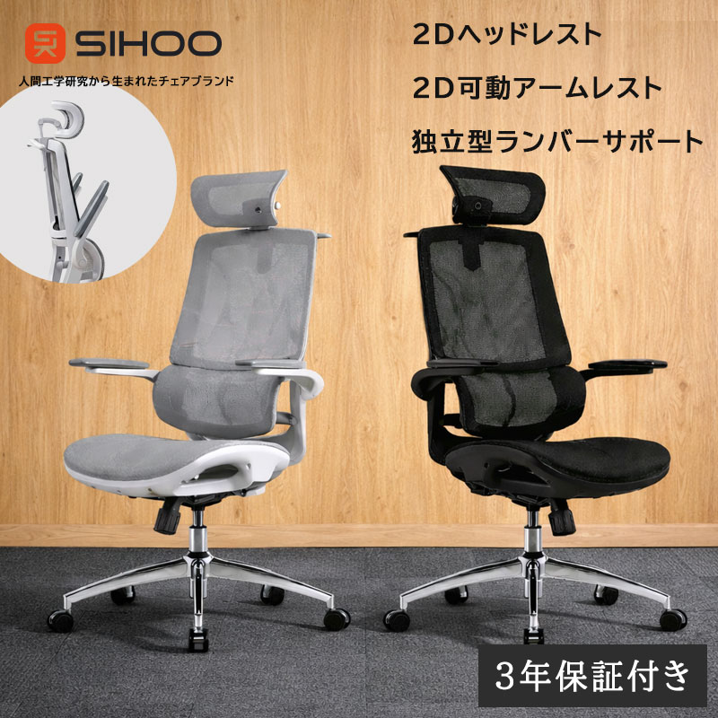 オフィスチェア 椅子 メッシュ SIHOO M59AS ワイド ロッキング