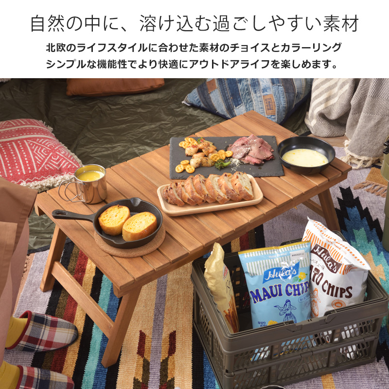 テーブル 折りたたみ 木製 ガーデンテーブル ロータイプ 無垢材
