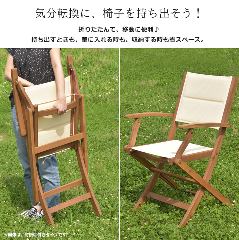 チェア チェアー 無垢材 ガーデンチェア 木製椅子 折りたたみ アジアン 