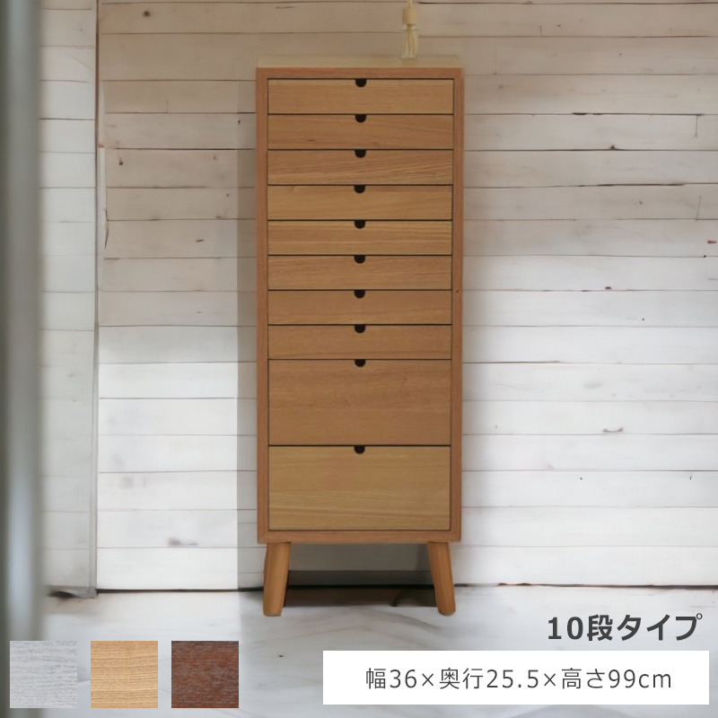 【値下不可】5月末販売終了 ブラック 木製チェスト 10引き出し 楽天市場】☆LINE追加で300円クーポン☆木製 チェスト 10段