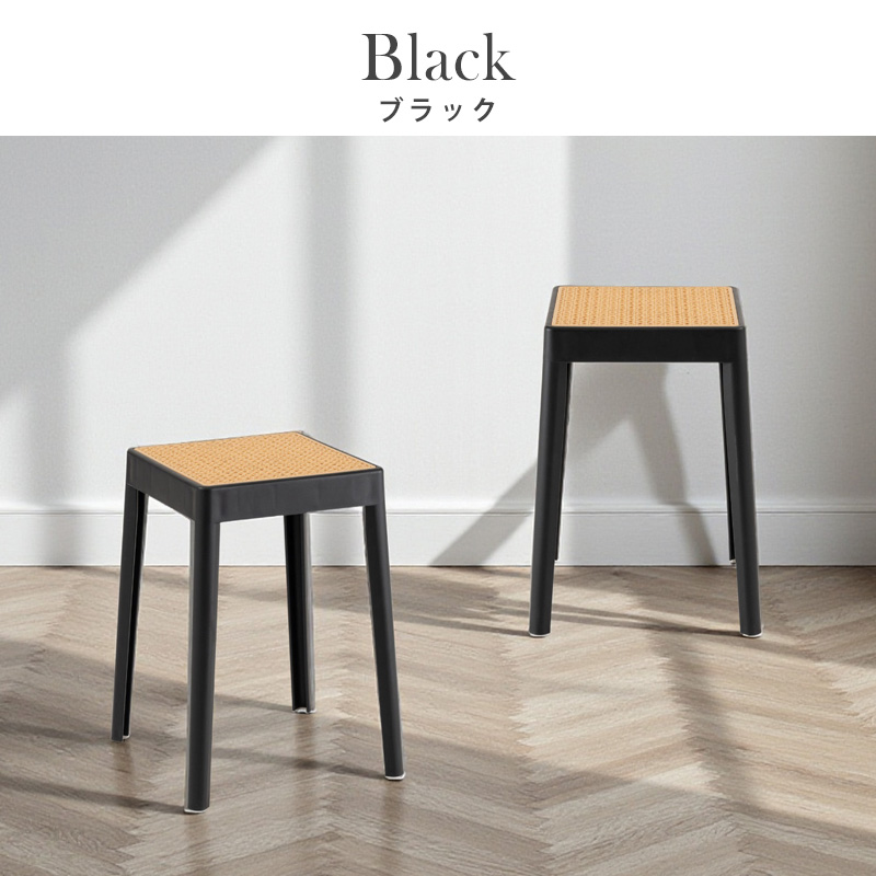 新品 送料込み スツール イス 1台 60cm ベージュ グレー スツール 椅子 4脚 スタッキング 四角 北欧 ラタン調 プラスチック