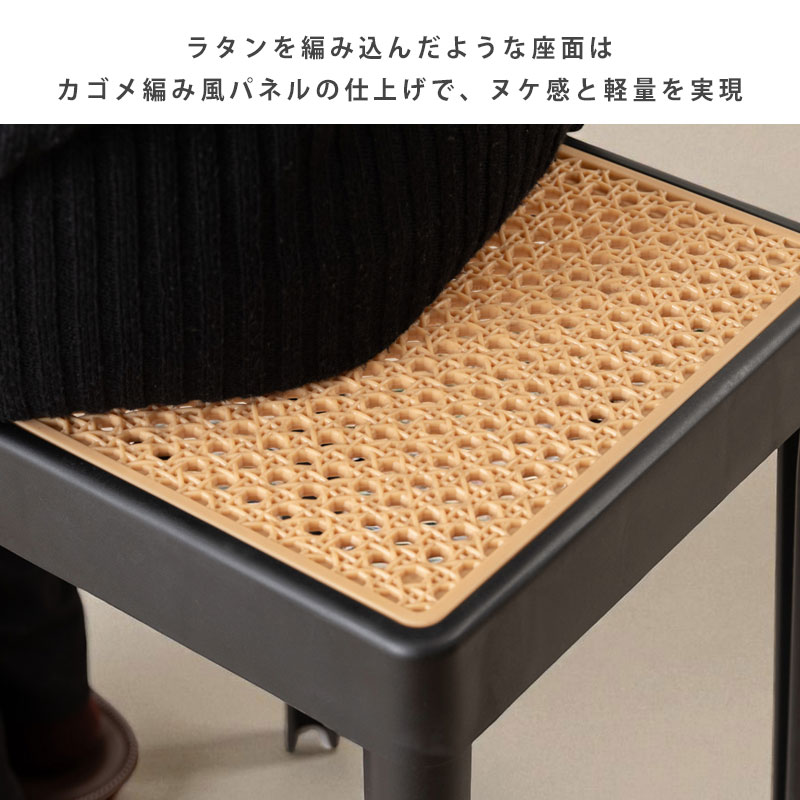 スツール 椅子 4脚 スタッキング 四角 北欧 ラタン調 プラスチック
