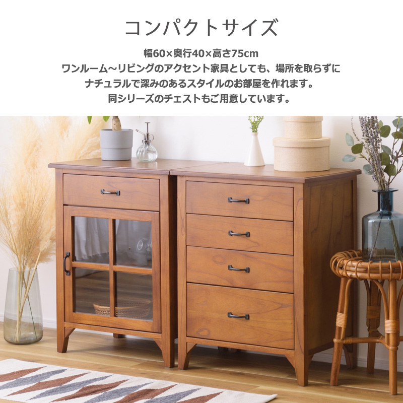 定価8】日進木工 6段チェスト ガラスキャビネット 国産家具