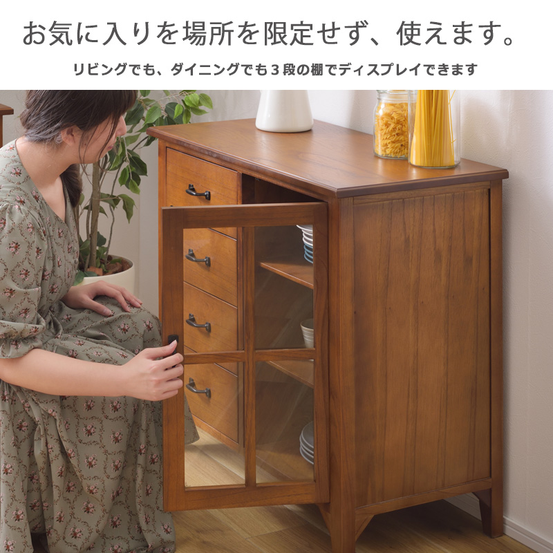 キャビネット ガラスキャビネット 幅80cm 木製 北欧