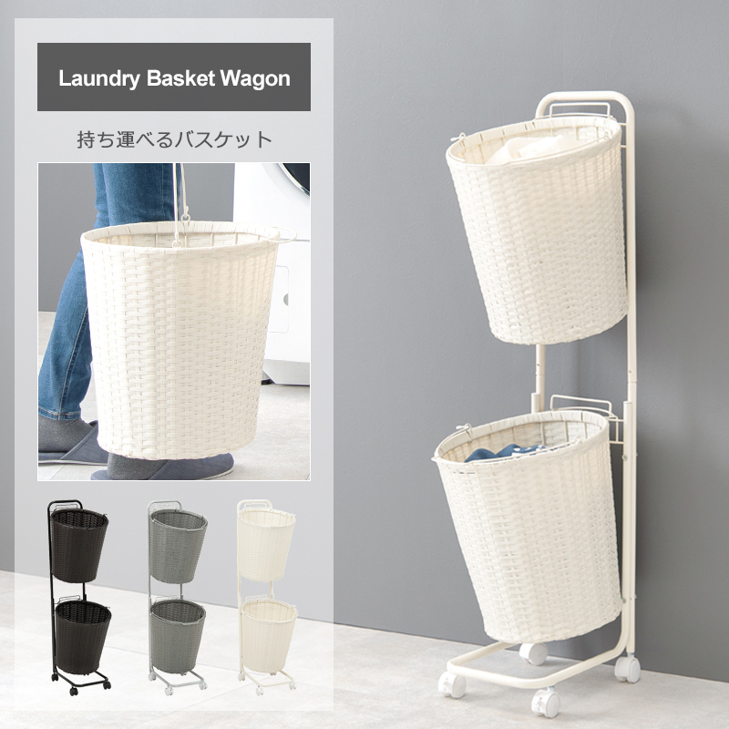 ランドリーラック ランドリー収納 ランドリーワゴン おしゃれ ラタン調