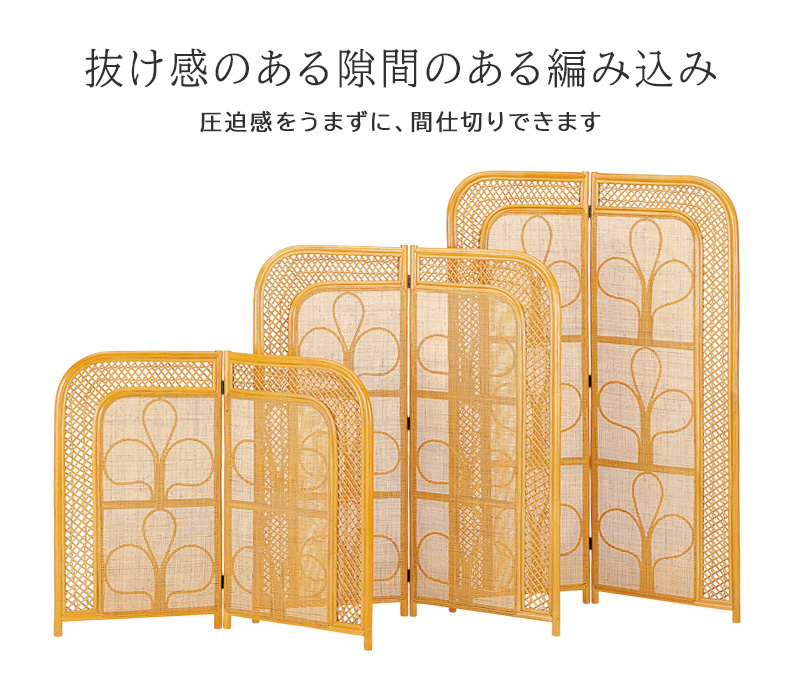 スクリーン パーティション 衝立 ラタン 籐 2連 ロー 高さ100cm