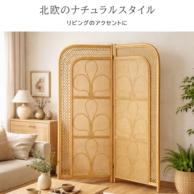 スクリーン パーティション 衝立 ラタン 籐 2連 ロー 高さ100cm