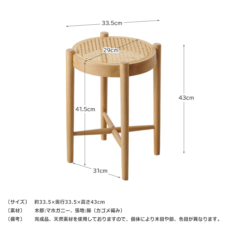 ラウンド ウッドスツール マホガニー カフェチェアー 丸椅子 60