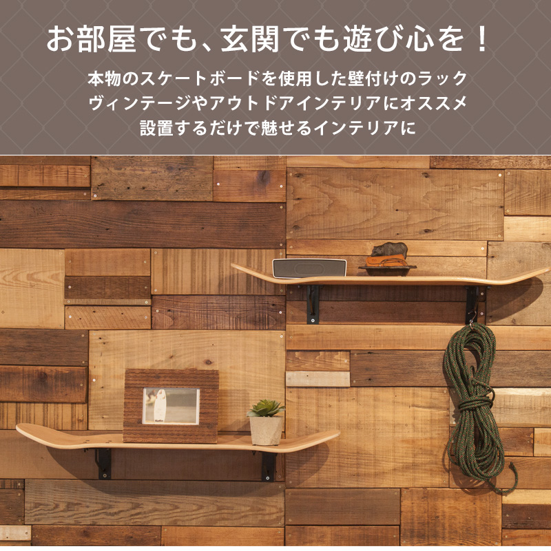 2個セット　スケートボード型ラック　フォールシェルフ ウォールシェルフ 2個セット ラック 壁面収納 おしゃれ ウォール