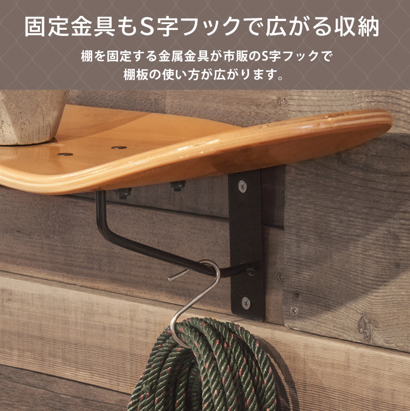 壁付け棚 壁付けラック ウォークシェルフ ウォールラック スケボー板