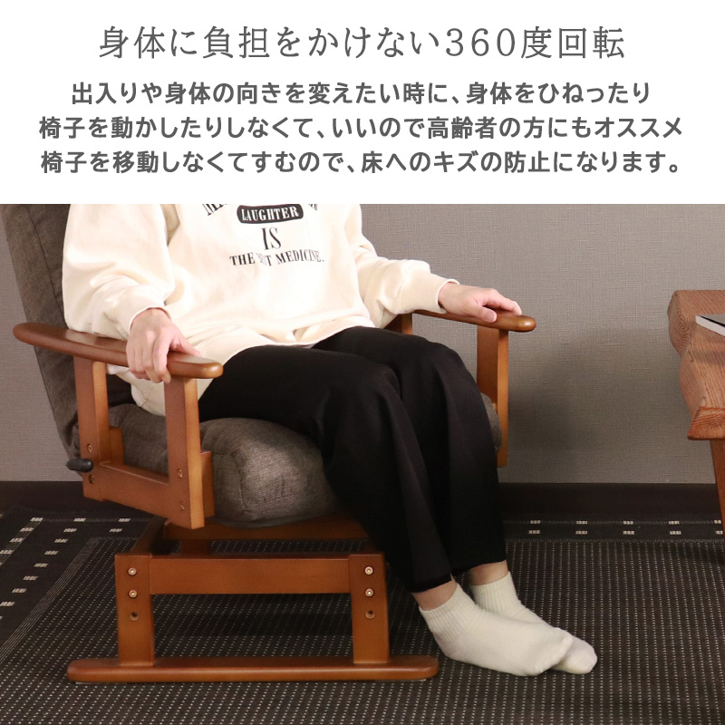 座椅子 高座椅子 回転椅子 リクライニング座椅子 ハイバック