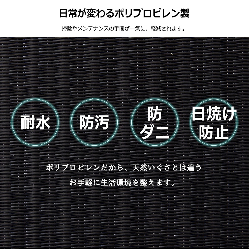 畳 畳マット ユニット畳 置き畳 ポリプロピレン おしゃれ 北欧 67×67cm