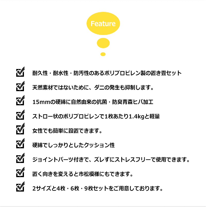 畳 夏用 畳マット ユニット畳 置き畳 セット 4枚セット ポリプロピレン おしゃれ 北欧 67×67cm 正方形 耐水 防汚 防ダニ 軽量 抗菌  防臭 日本製 黒 ブラック : ike-ska67-4 : 絵になる!魅せる!家具インテリアはOh!Wow! - 通販 - Yahoo!ショッピング