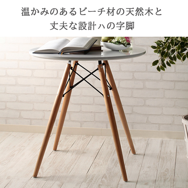 ダイニングテーブル 丸 70 2人用 ラウンドテーブル カフェ ダイニングテーブル 丸 70 2人用 ラウンドテーブル カフェ