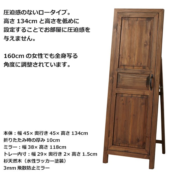 ミラー おしゃれ 全身 スタンドミラー 姿見 鏡 収納付き アンティーク