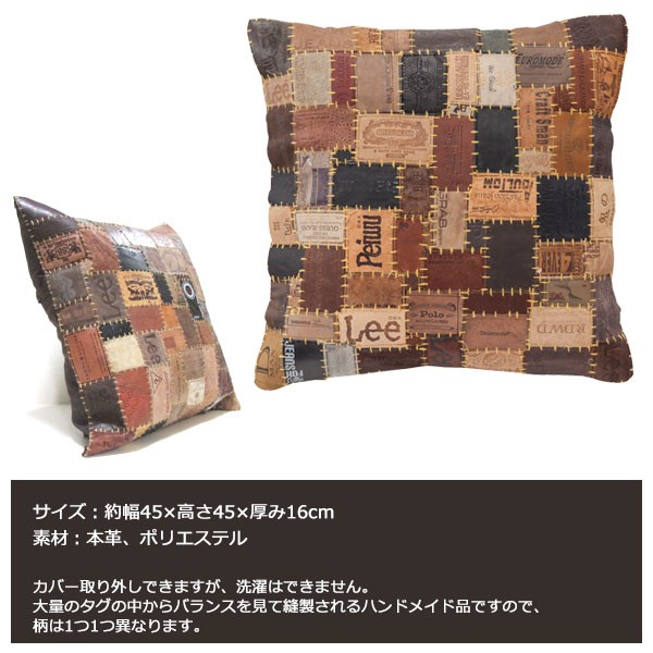 クッション 45×45 レザー 本革パッチワーク ハンドメイド カフェ
