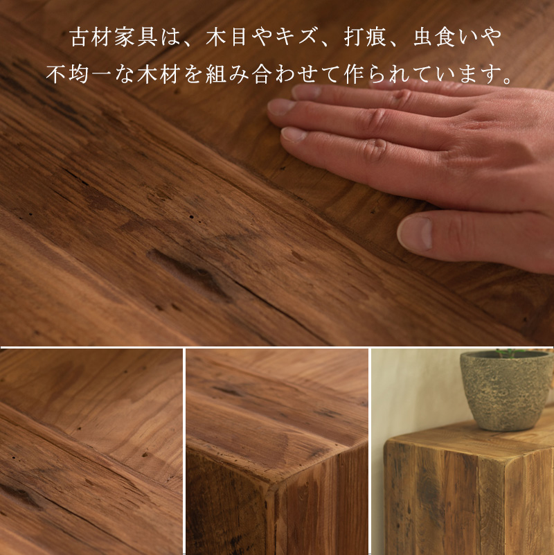 コンソールテーブル サイドボード 古材 無垢材 テレビ台 キャビネット