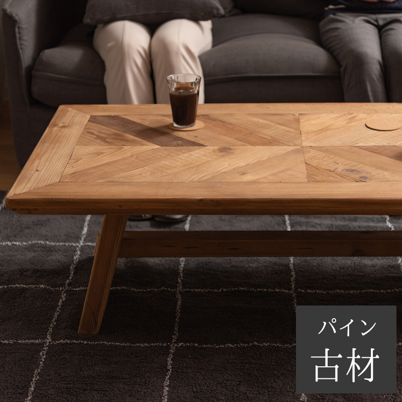 テーブル おしゃれ 木製 古材 天然木 センターテーブル ローテーブル 