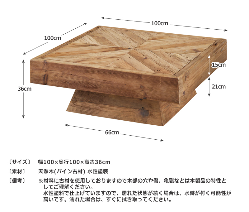 テーブル おしゃれ 木製 古材 天然木 センターテーブル ローテーブル