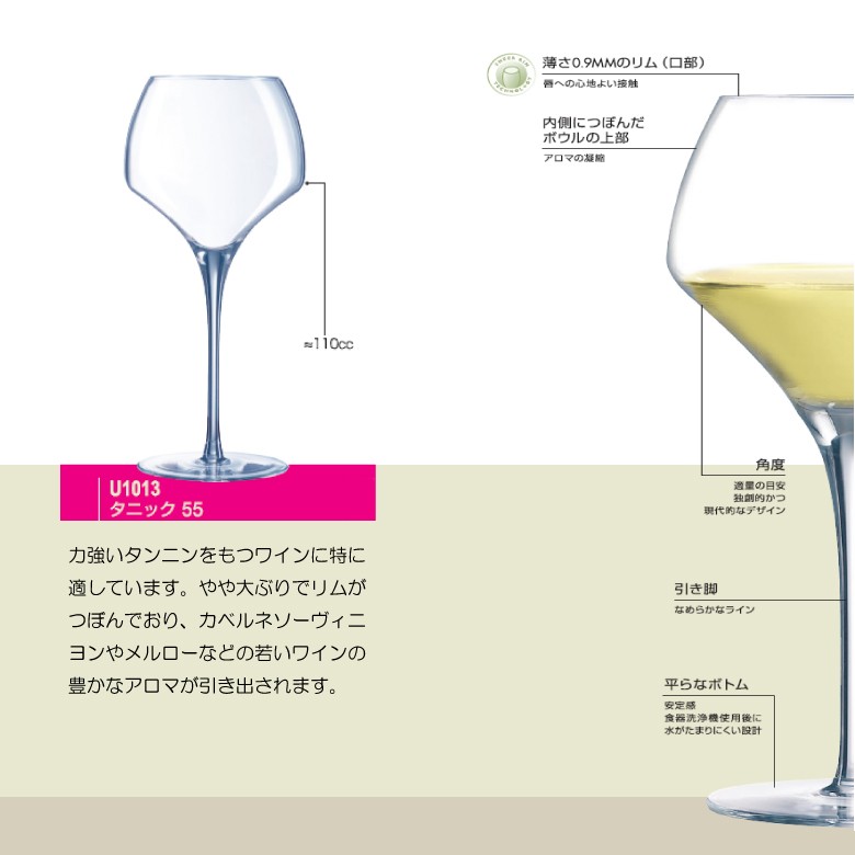 ワイングラス シェフ＆ソムリエ オープンナップ タニック55 550ml :4205-4068-JD469:おいしいコンシェルジュ ヤフー店 - 通販  - Yahoo!ショッピング