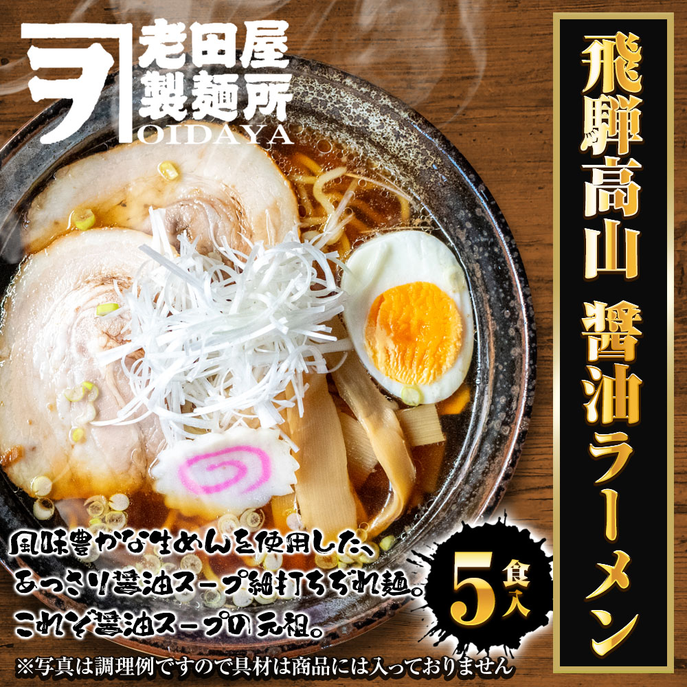 ラーメン