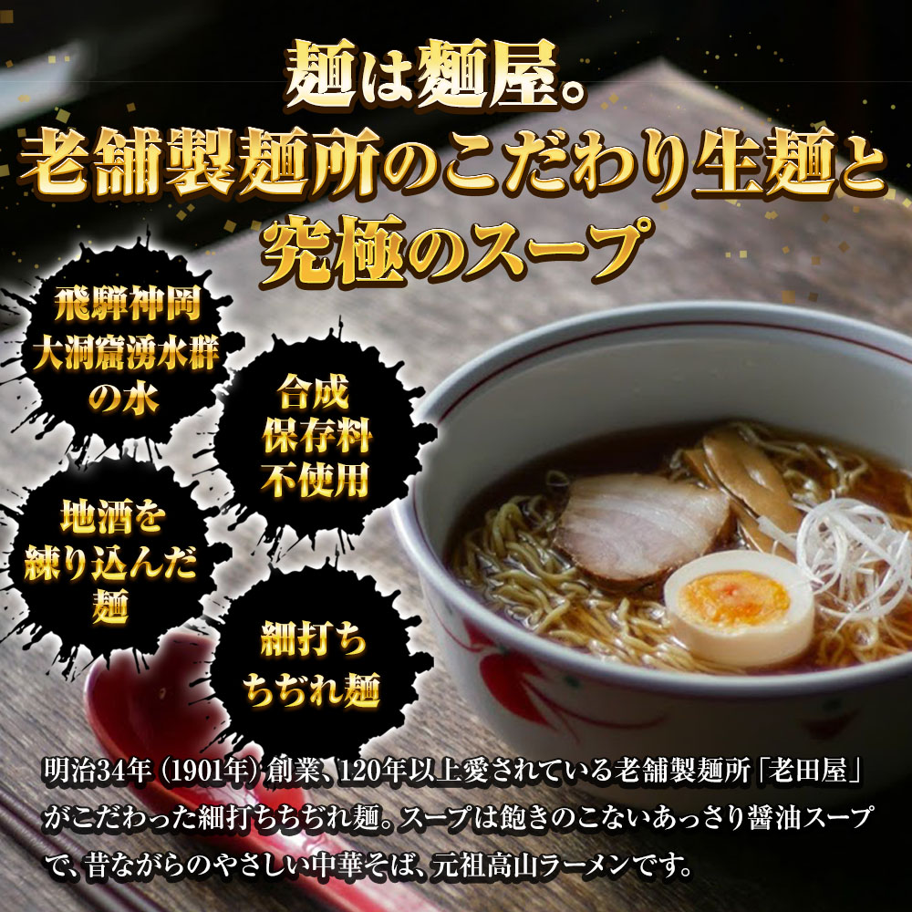 ラーメン