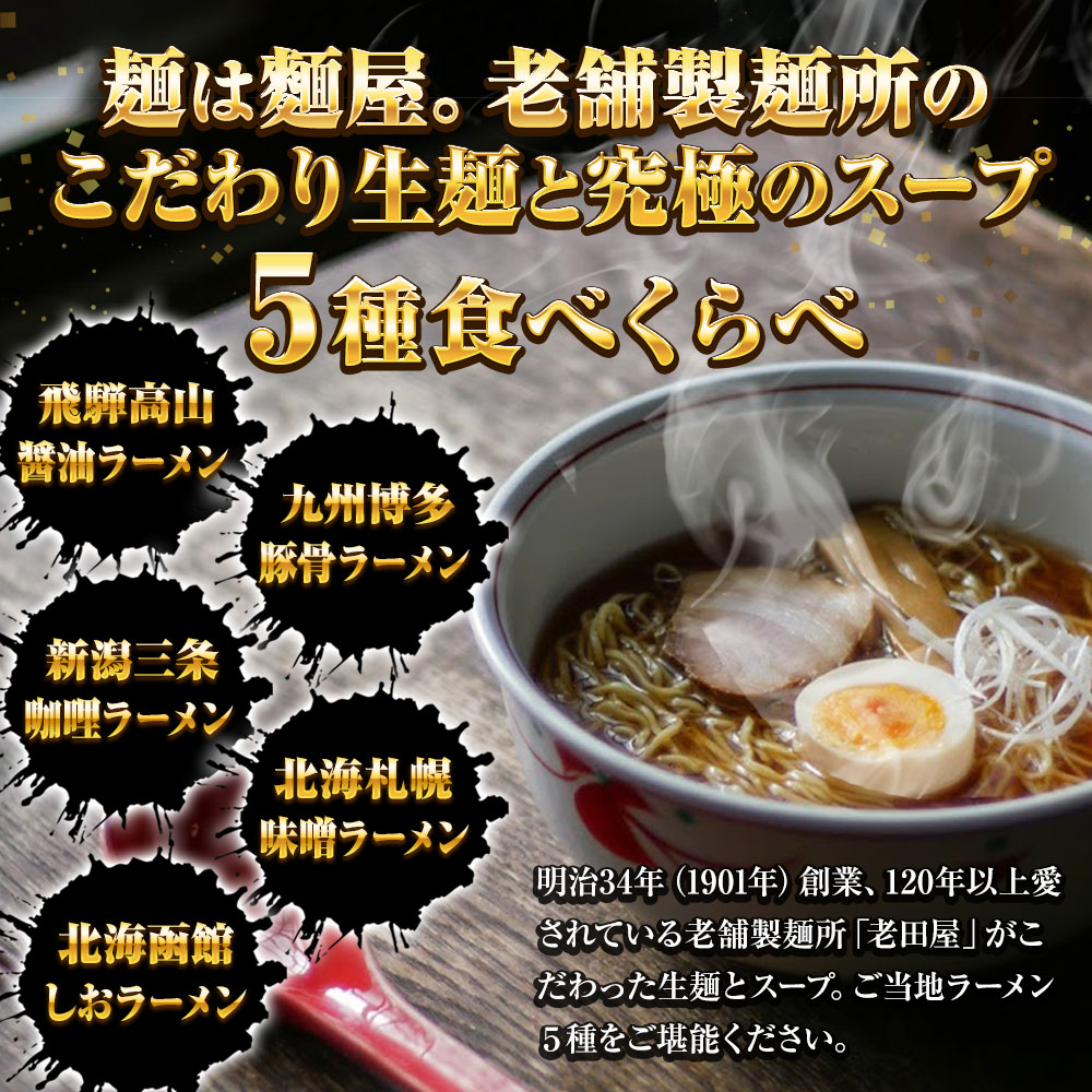 ラーメン