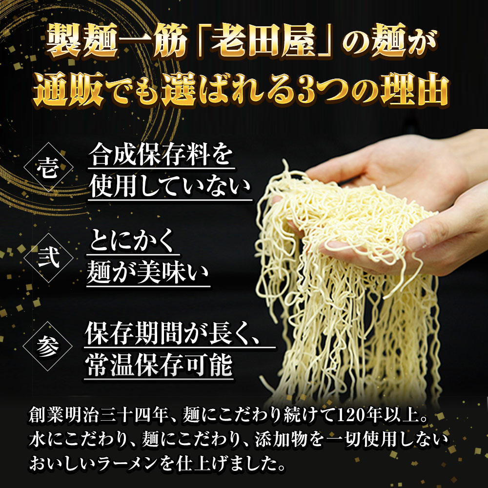 ラーメン